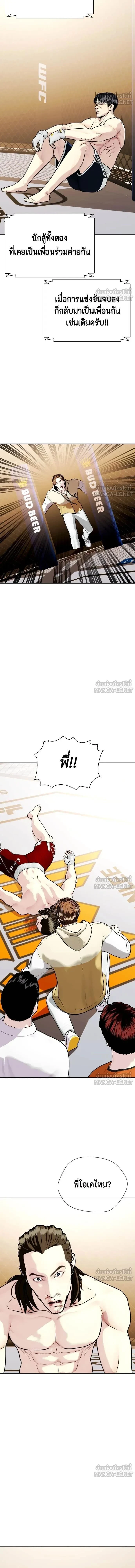 Bullying Is Too Good At Martial Arts - คนที่ถูกรังแกเก่งศิลปะการต่อสู้เกินไป - หน้า 2