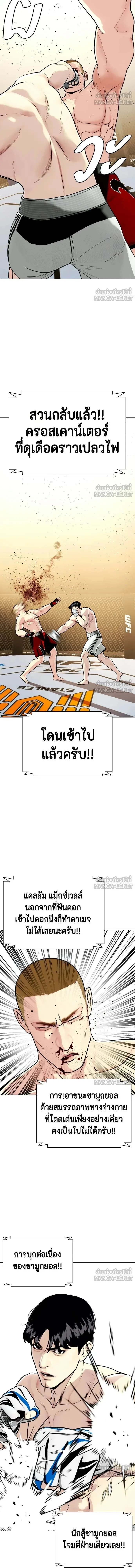 Bullying Is Too Good At Martial Arts - คนที่ถูกรังแกเก่งศิลปะการต่อสู้เกินไป - หน้า 2