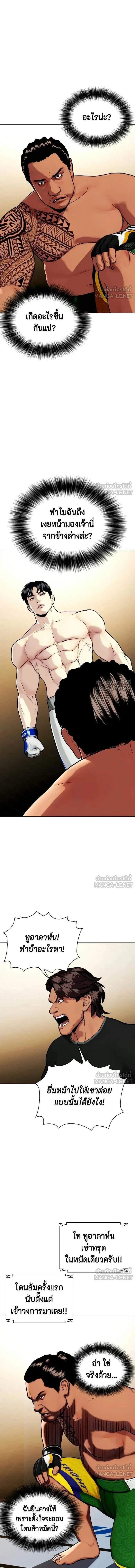 Bullying Is Too Good At Martial Arts - คนที่ถูกรังแกเก่งศิลปะการต่อสู้เกินไป - หน้า 1
