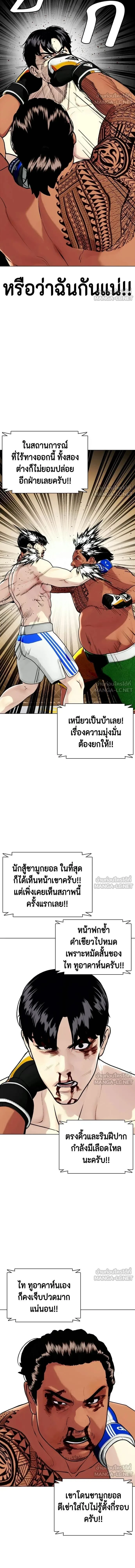 Bullying Is Too Good At Martial Arts - คนที่ถูกรังแกเก่งศิลปะการต่อสู้เกินไป - หน้า 12