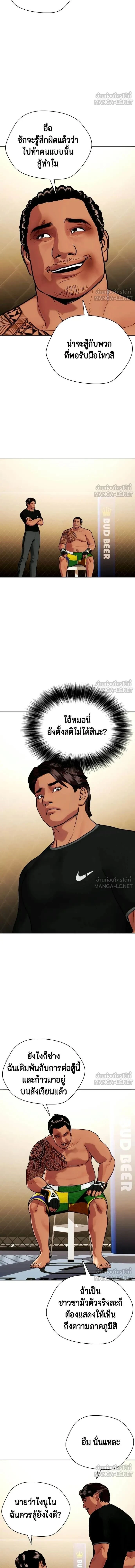 Bullying Is Too Good At Martial Arts - คนที่ถูกรังแกเก่งศิลปะการต่อสู้เกินไป - หน้า 23