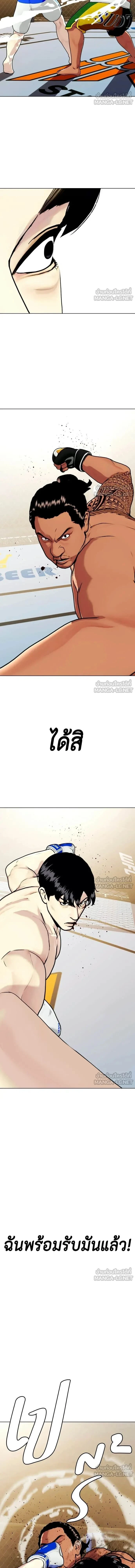 Bullying Is Too Good At Martial Arts - คนที่ถูกรังแกเก่งศิลปะการต่อสู้เกินไป - หน้า 4