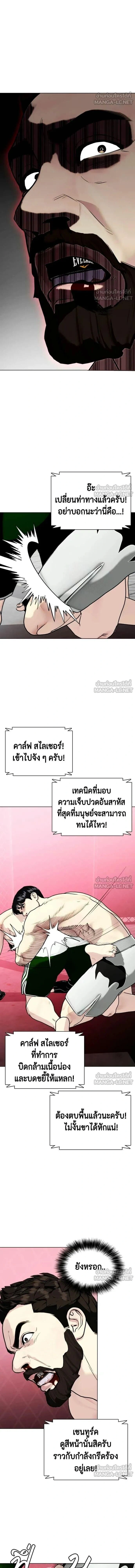 Bullying Is Too Good At Martial Arts - คนที่ถูกรังแกเก่งศิลปะการต่อสู้เกินไป - หน้า 2