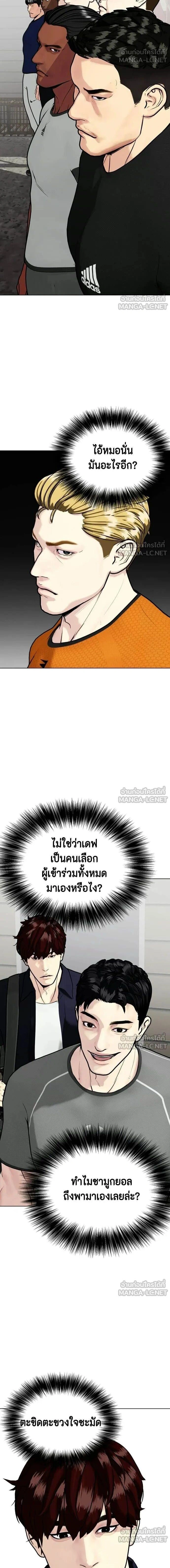 Bullying Is Too Good At Martial Arts - คนที่ถูกรังแกเก่งศิลปะการต่อสู้เกินไป - หน้า 2