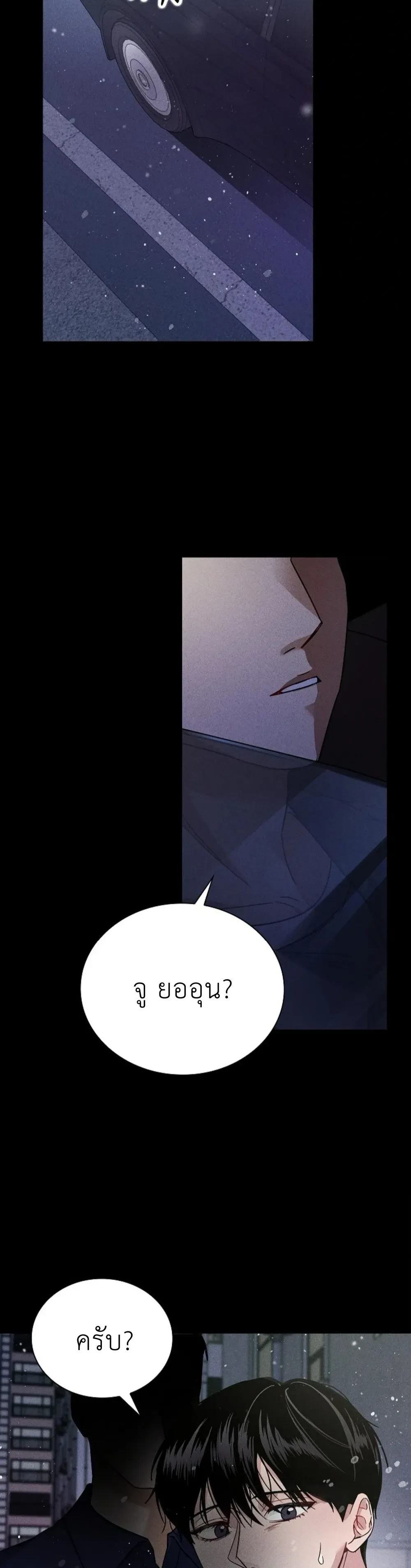 Irresponsible - ไร้ความรับผิดชอบ - หน้า 2