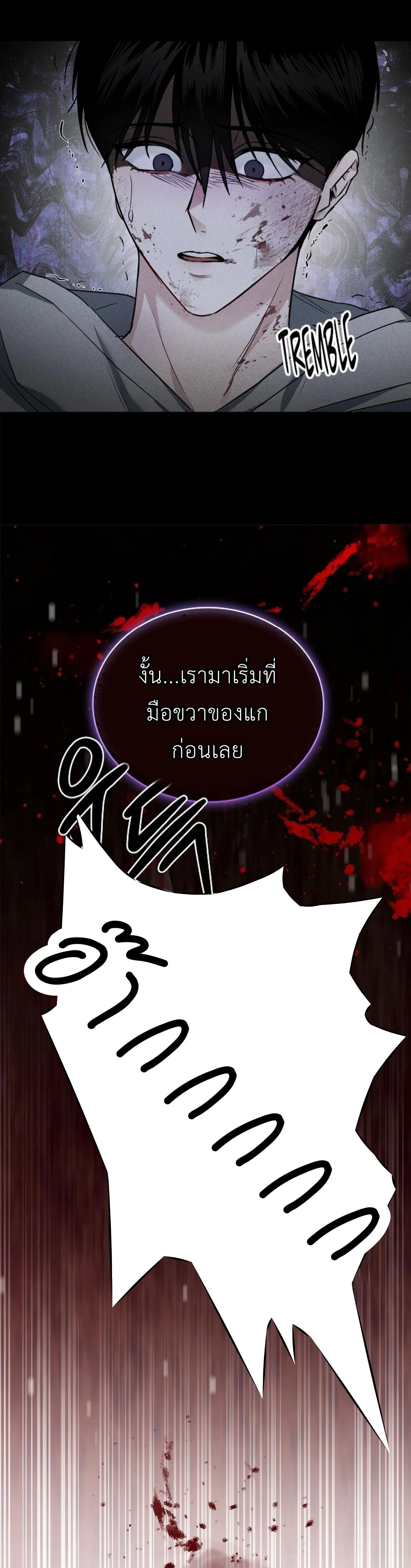 Irresponsible - ไร้ความรับผิดชอบ - หน้า 7