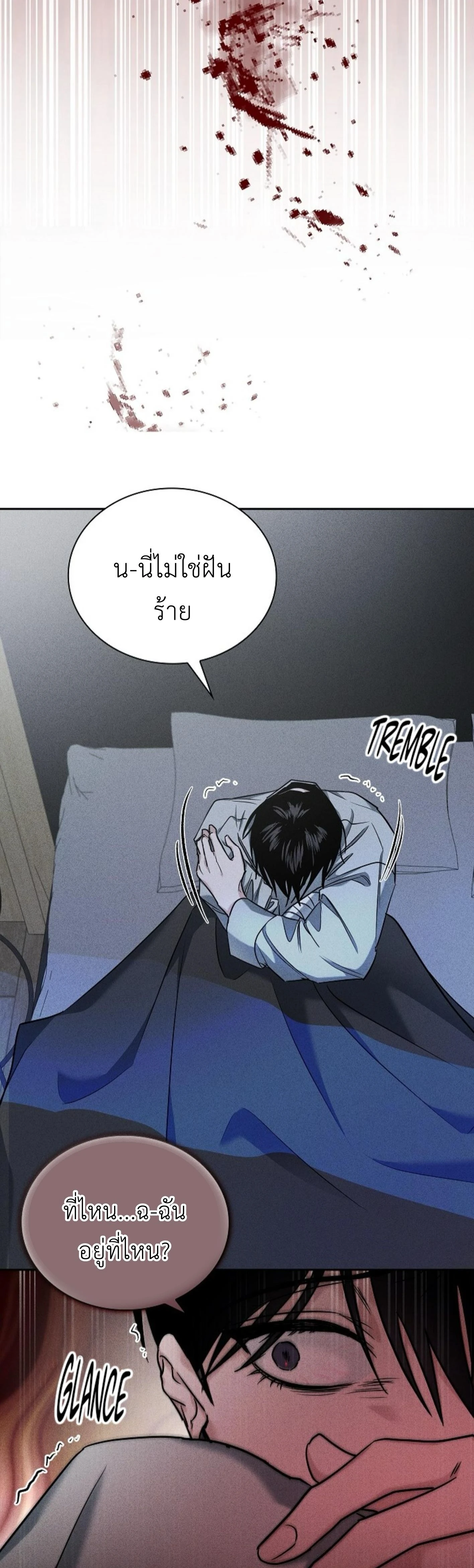 Irresponsible - ไร้ความรับผิดชอบ - หน้า 8