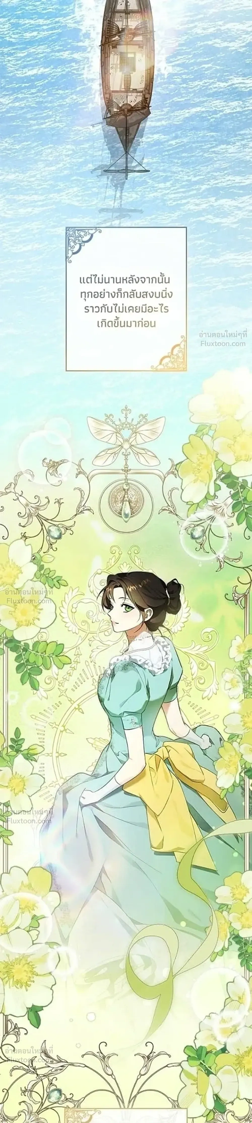 Lord Preston's Secret Tutor - เลดี้ติวเตอร์คนที่ 13 ของตระกูลเพรสตัน - หน้า 13