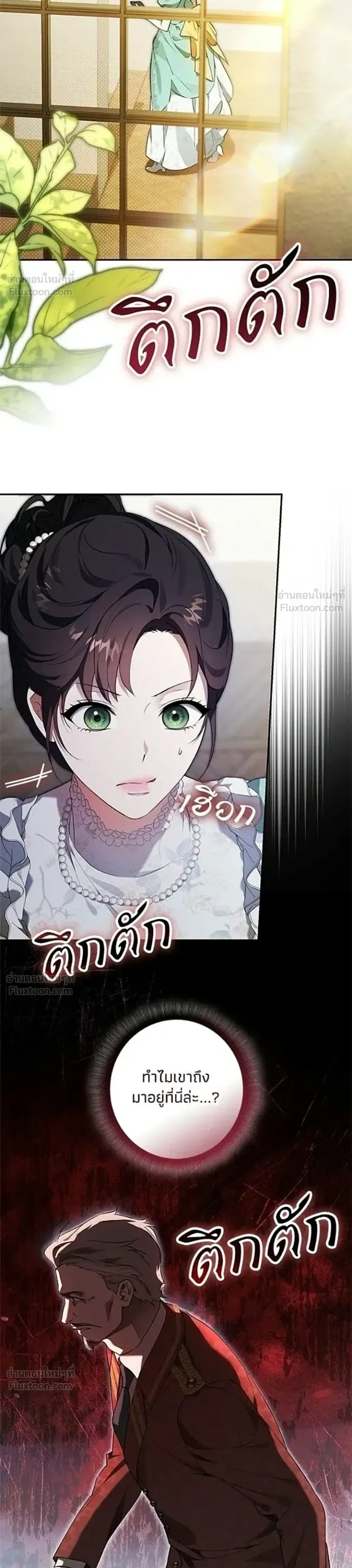 Lord Preston's Secret Tutor - เลดี้ติวเตอร์คนที่ 13 ของตระกูลเพรสตัน - หน้า 30