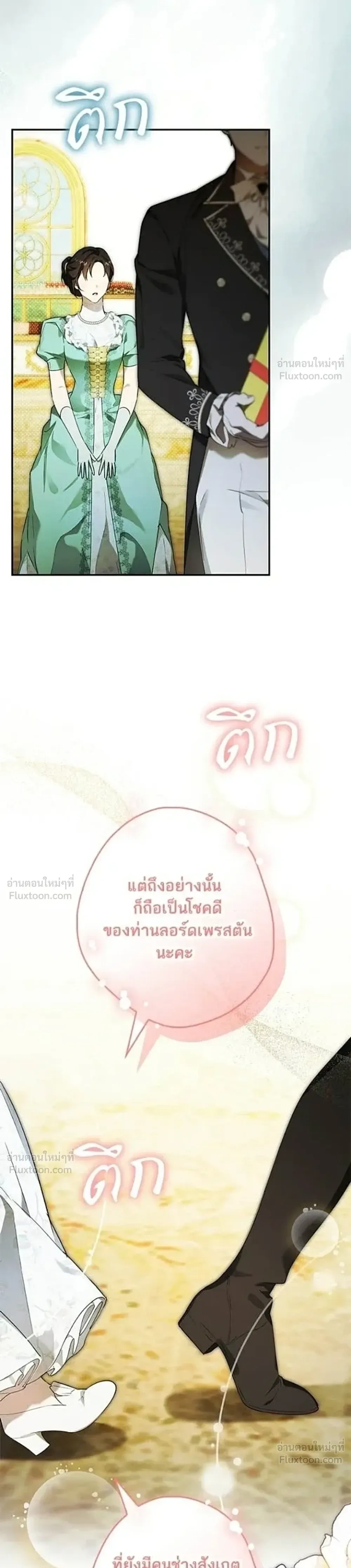 Lord Preston's Secret Tutor - เลดี้ติวเตอร์คนที่ 13 ของตระกูลเพรสตัน - หน้า 9