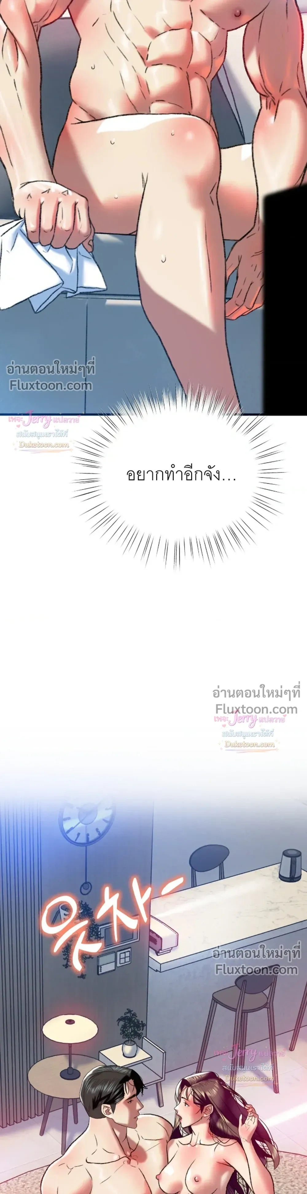 A Pervert Who Only Picks Perverts - โรคจิตตัวร้าย ผู้ถูกใจแต่พวกวิตถาร - หน้า 39