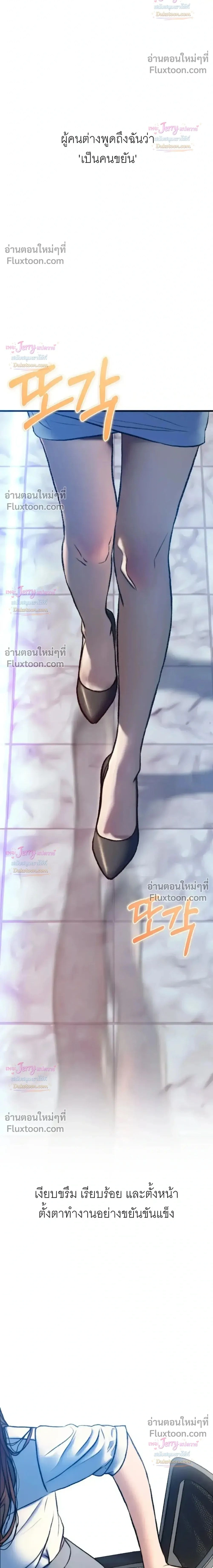 A Pervert Who Only Picks Perverts - โรคจิตตัวร้าย ผู้ถูกใจแต่พวกวิตถาร - หน้า 2