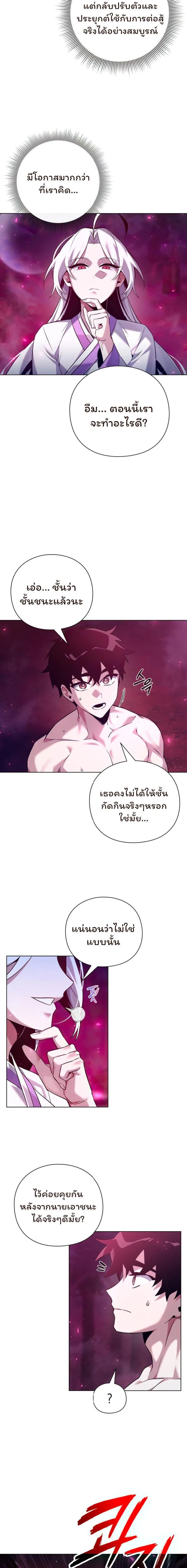 Night of the Ogre5 - คืนแห่งราชาผีปอบ - หน้า 2