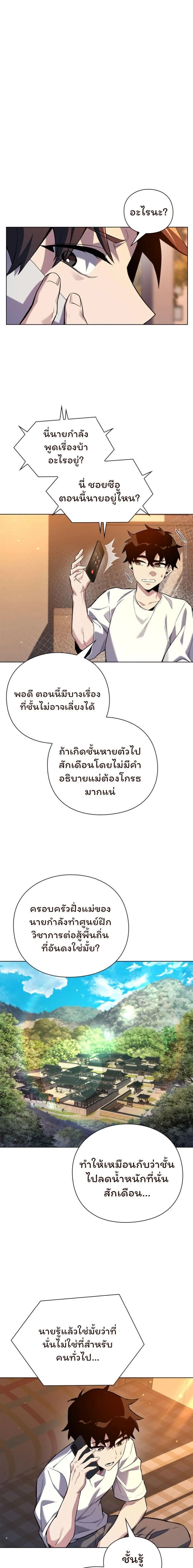 Night of the Ogre5 - คืนแห่งราชาผีปอบ - หน้า 2