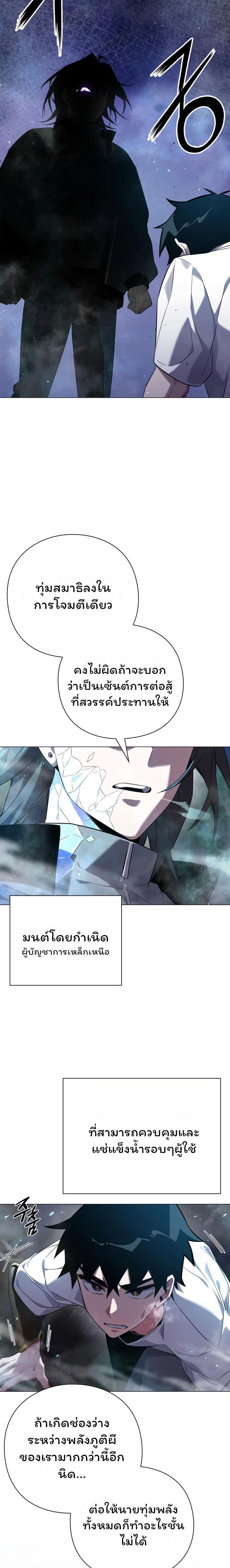 Night of the Ogre5 - คืนแห่งราชาผีปอบ - หน้า 2