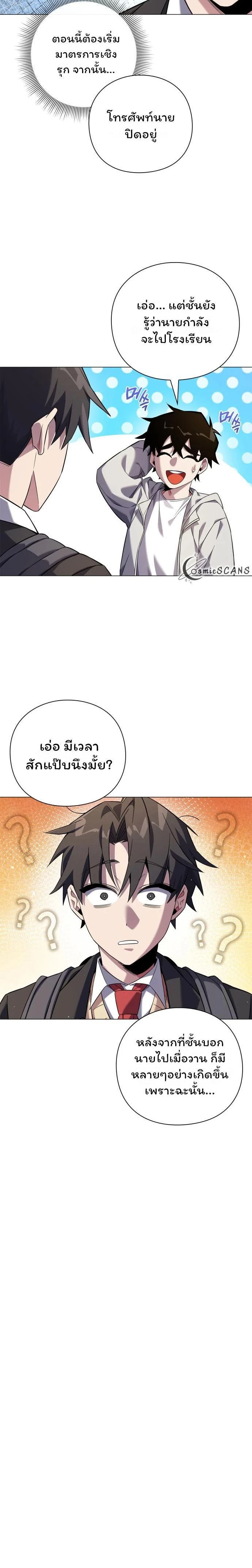 Night of the Ogre5 - คืนแห่งราชาผีปอบ - หน้า 2