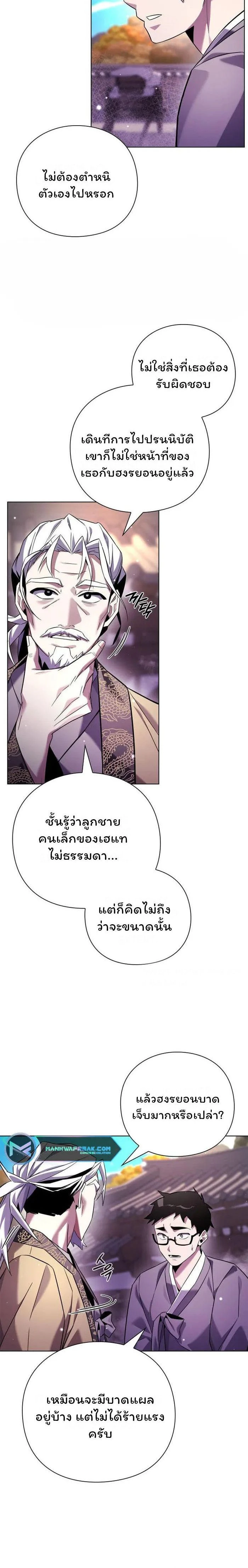 Night of the Ogre5 - คืนแห่งราชาผีปอบ - หน้า 2