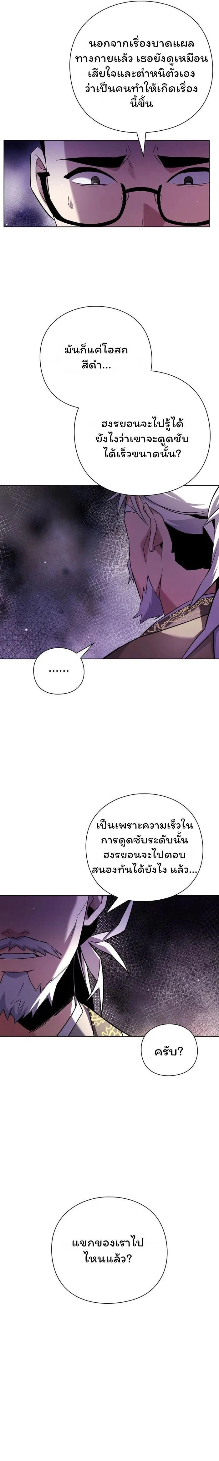 Night of the Ogre5 - คืนแห่งราชาผีปอบ - หน้า 3