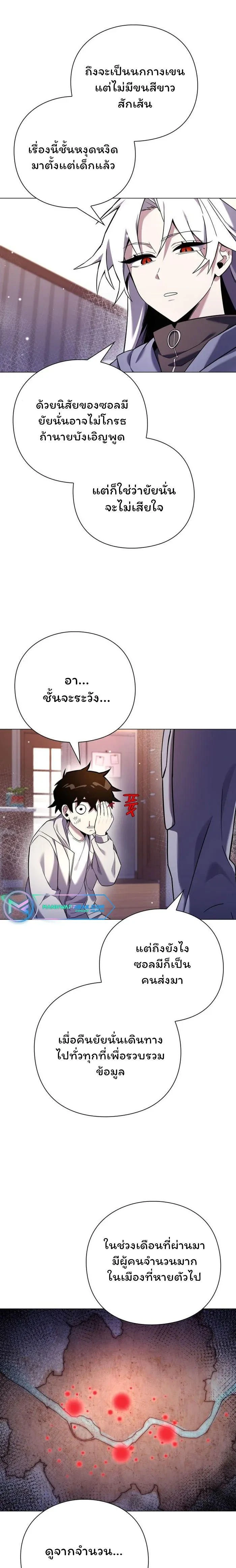 Night of the Ogre5 - คืนแห่งราชาผีปอบ - หน้า 32