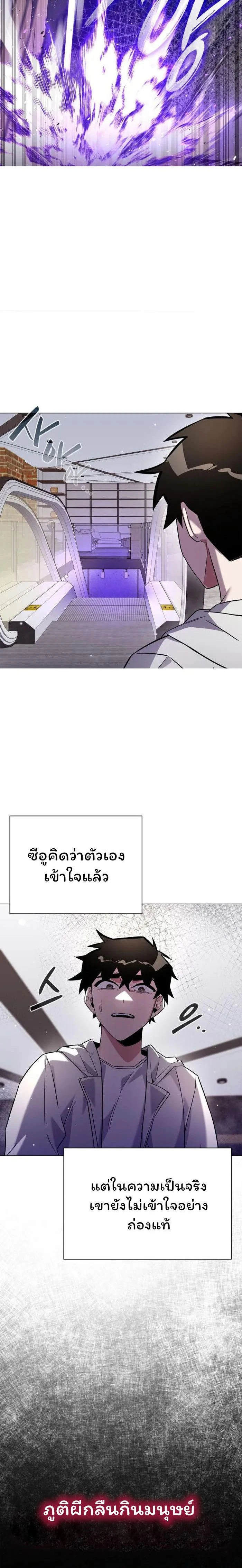 Night of the Ogre5 - คืนแห่งราชาผีปอบ - หน้า 2