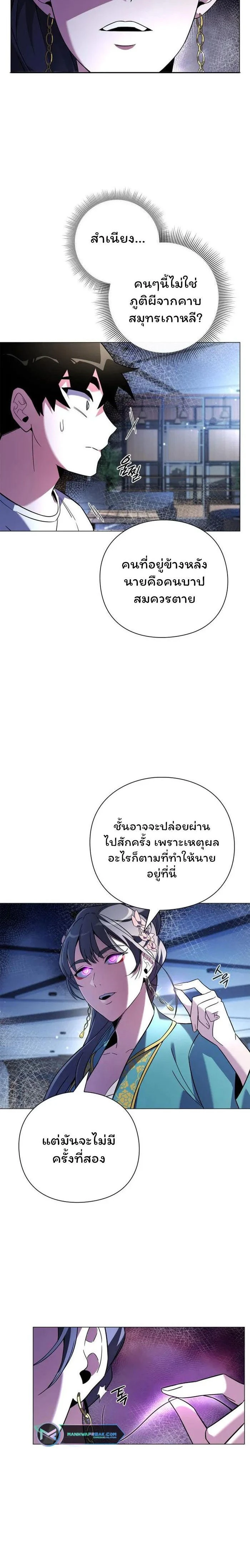 Night of the Ogre5 - คืนแห่งราชาผีปอบ - หน้า 2
