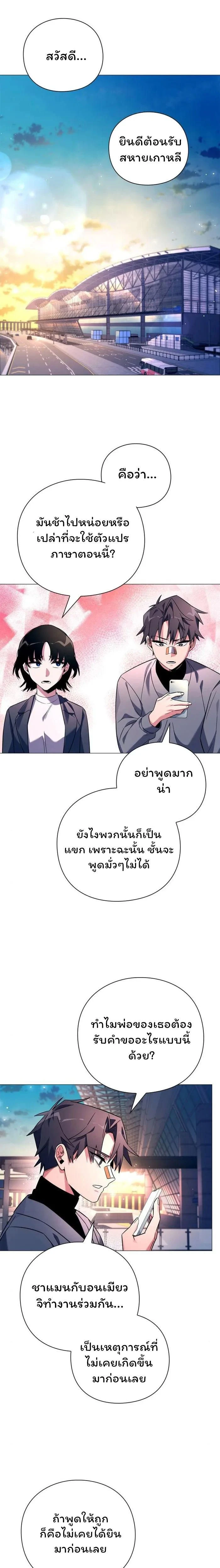 Night of the Ogre5 - คืนแห่งราชาผีปอบ - หน้า 1