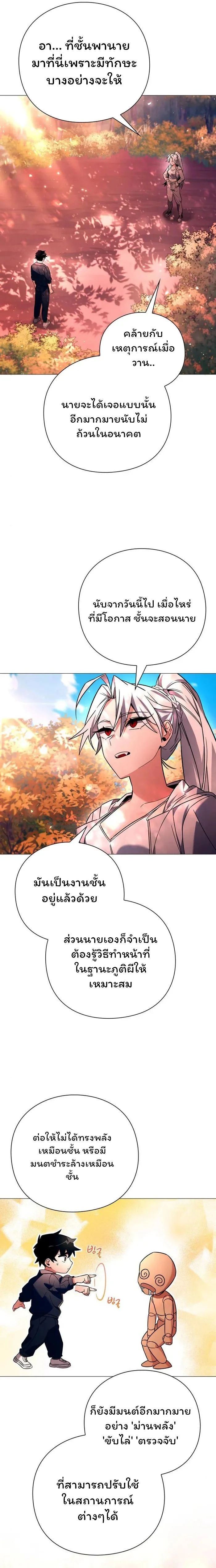 Night of the Ogre5 - คืนแห่งราชาผีปอบ - หน้า 29