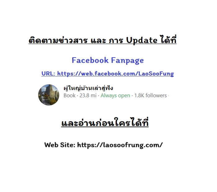 Night of the Ogre5 - คืนแห่งราชาผีปอบ - หน้า 32