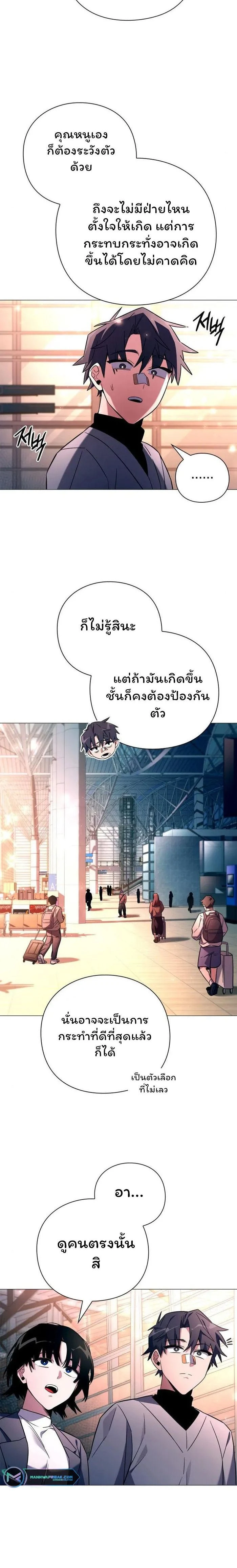 Night of the Ogre5 - คืนแห่งราชาผีปอบ - หน้า 4