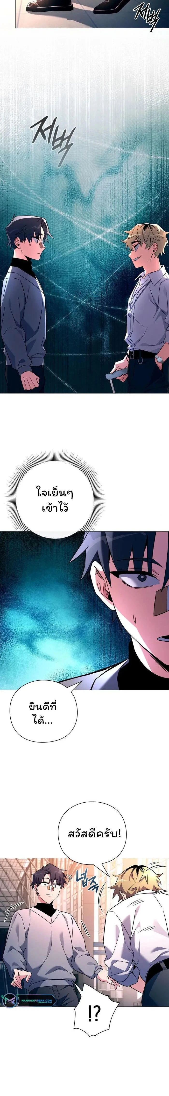 Night of the Ogre5 - คืนแห่งราชาผีปอบ - หน้า 6