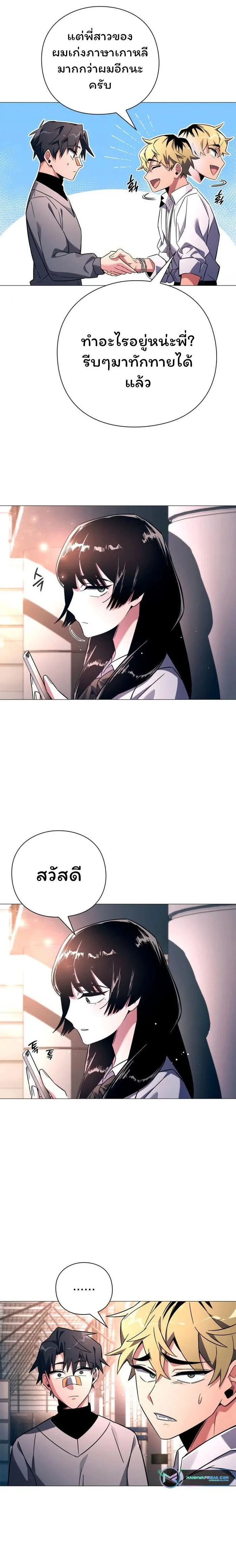 Night of the Ogre5 - คืนแห่งราชาผีปอบ - หน้า 8