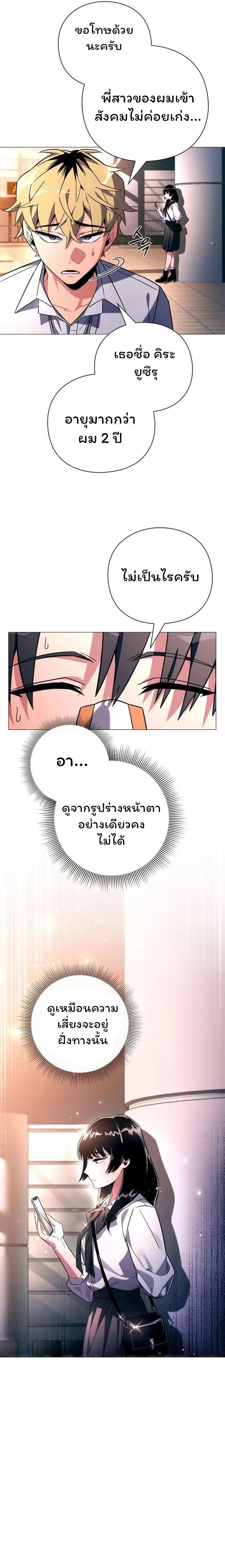 Night of the Ogre5 - คืนแห่งราชาผีปอบ - หน้า 9