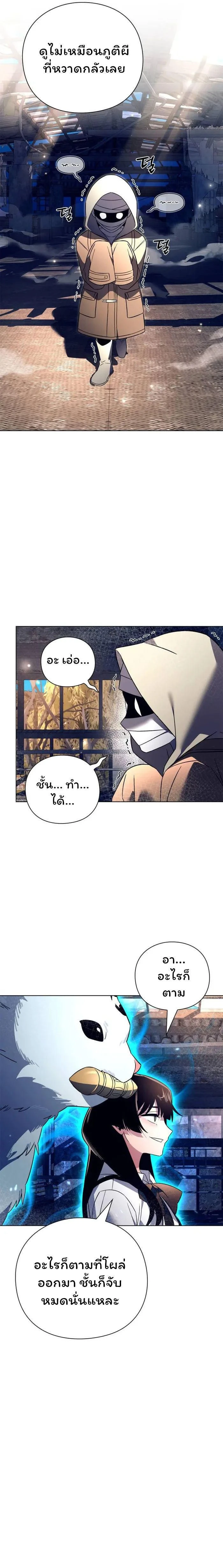 Night of the Ogre5 - คืนแห่งราชาผีปอบ - หน้า 7