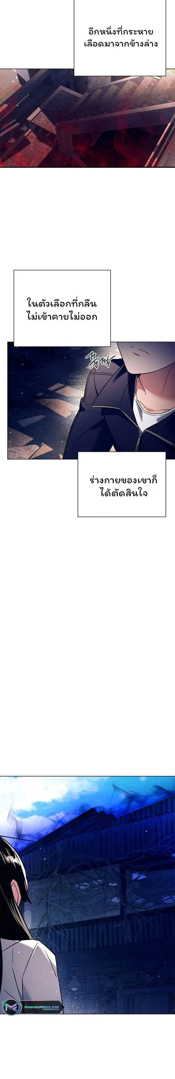 Night of the Ogre5 - คืนแห่งราชาผีปอบ - หน้า 2
