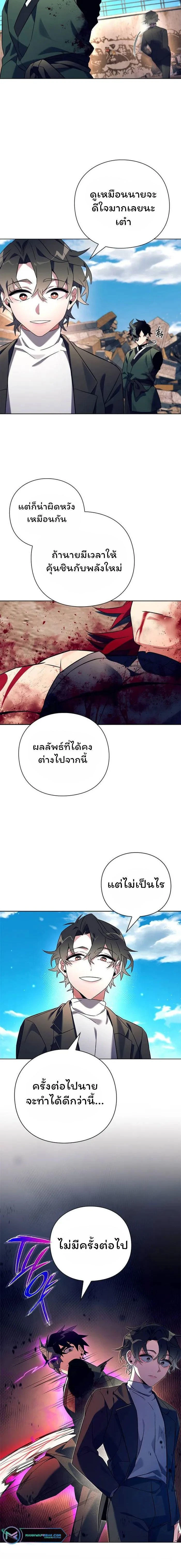 Night of the Ogre5 - คืนแห่งราชาผีปอบ - หน้า 2