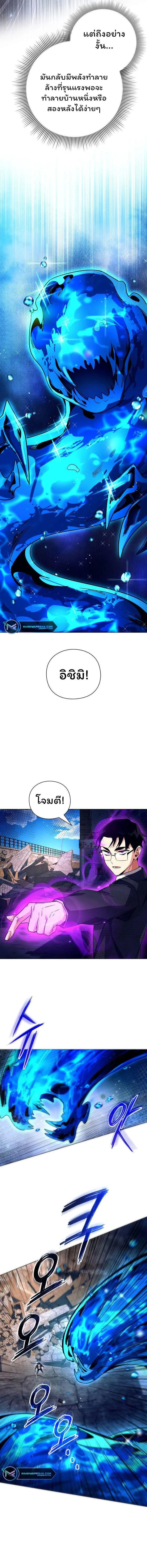 Night of the Ogre5 - คืนแห่งราชาผีปอบ - หน้า 2