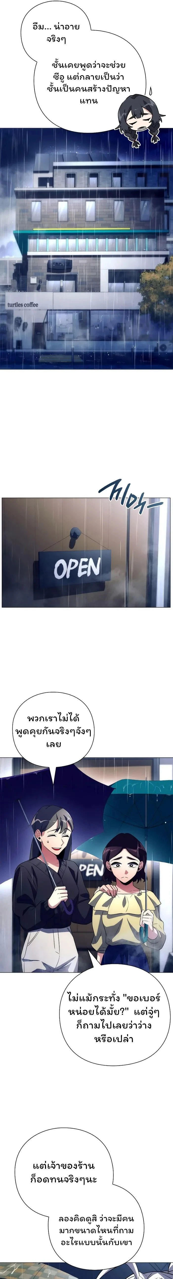 Night of the Ogre5 - คืนแห่งราชาผีปอบ - หน้า 3