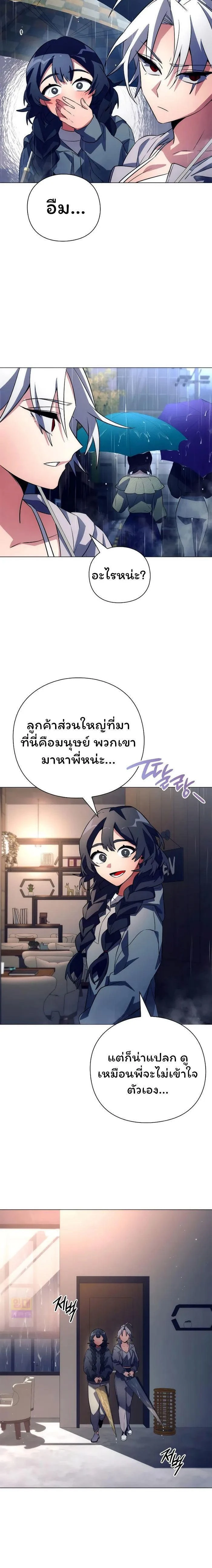 Night of the Ogre5 - คืนแห่งราชาผีปอบ - หน้า 4