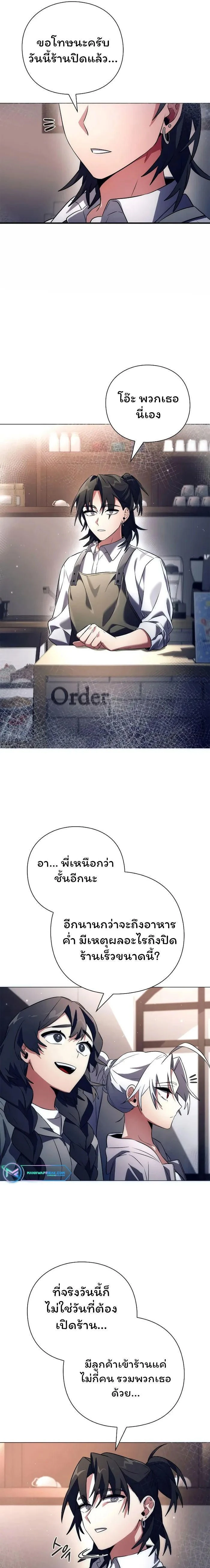 Night of the Ogre5 - คืนแห่งราชาผีปอบ - หน้า 5