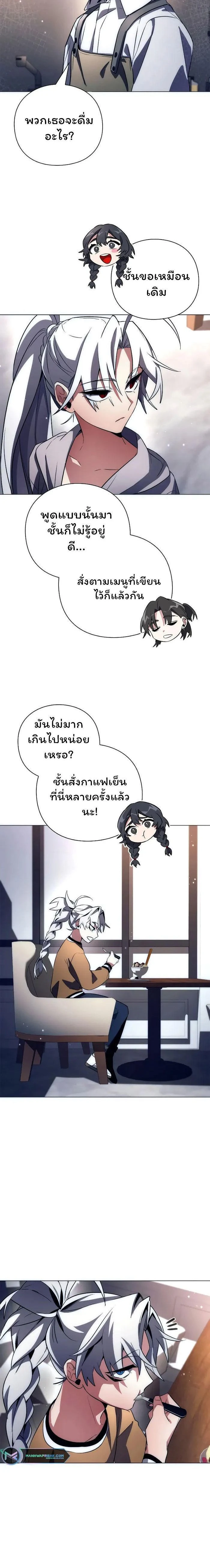 Night of the Ogre5 - คืนแห่งราชาผีปอบ - หน้า 6