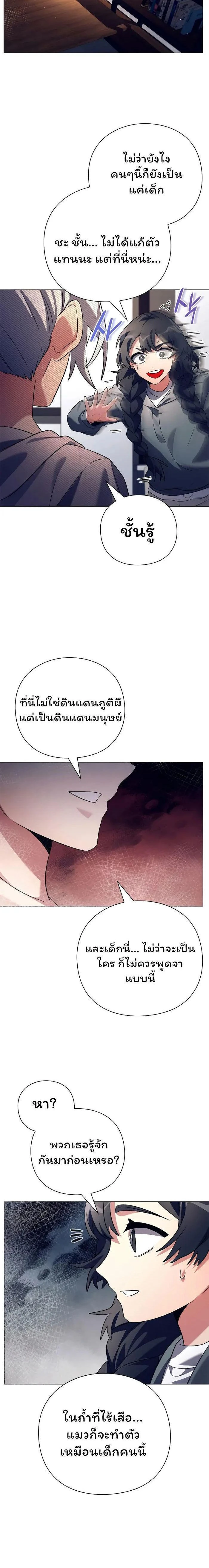 Night of the Ogre5 - คืนแห่งราชาผีปอบ - หน้า 8
