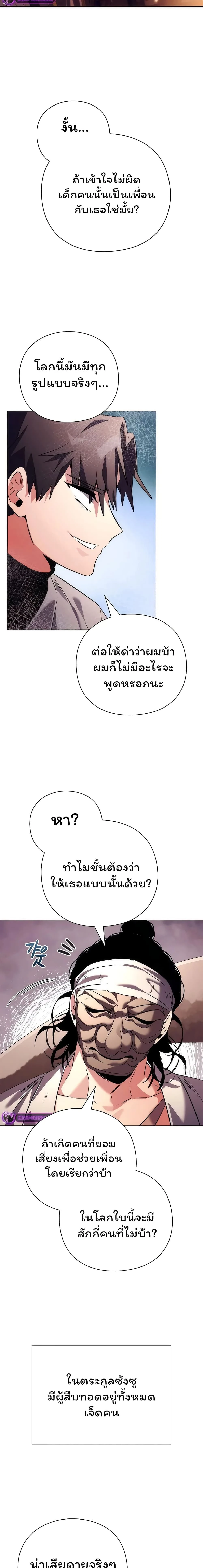 Night of the Ogre5 - คืนแห่งราชาผีปอบ - หน้า 28