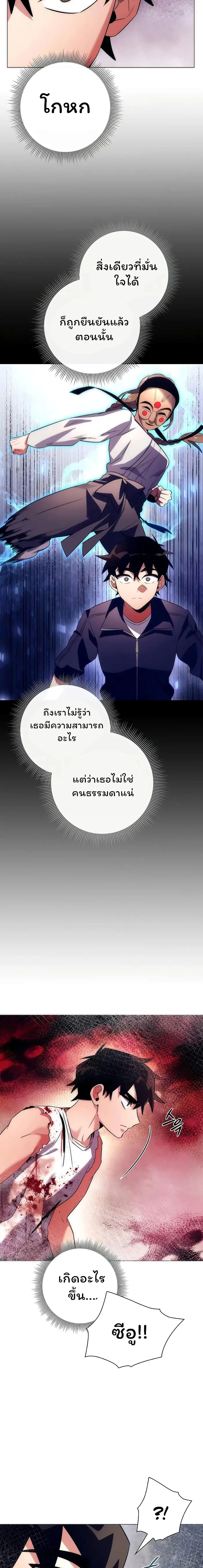 Night of the Ogre5 - คืนแห่งราชาผีปอบ - หน้า 4