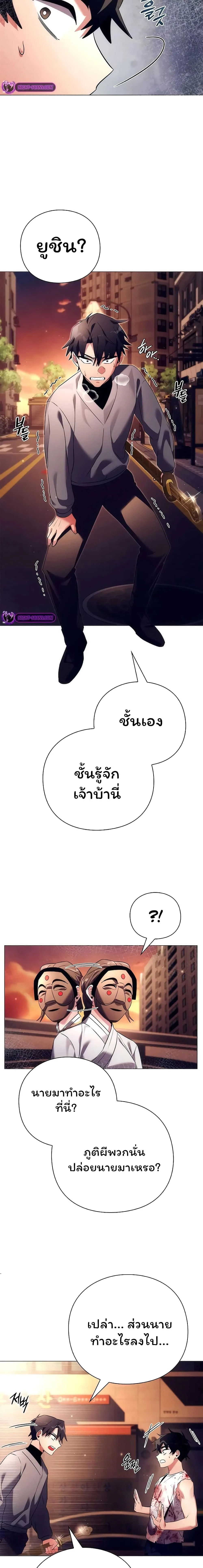 Night of the Ogre5 - คืนแห่งราชาผีปอบ - หน้า 5