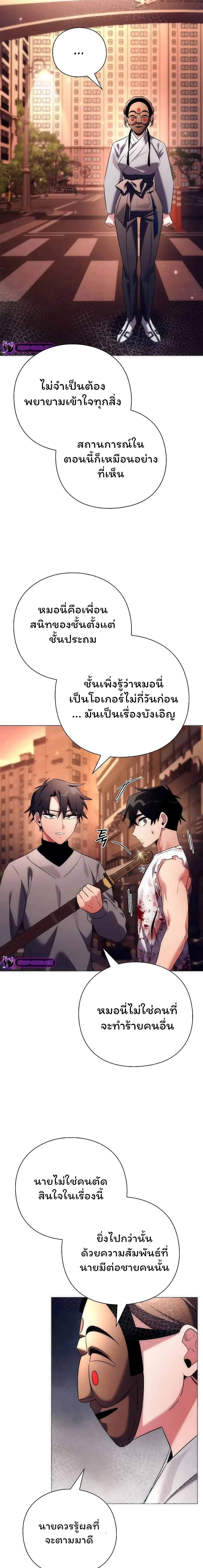 Night of the Ogre5 - คืนแห่งราชาผีปอบ - หน้า 7