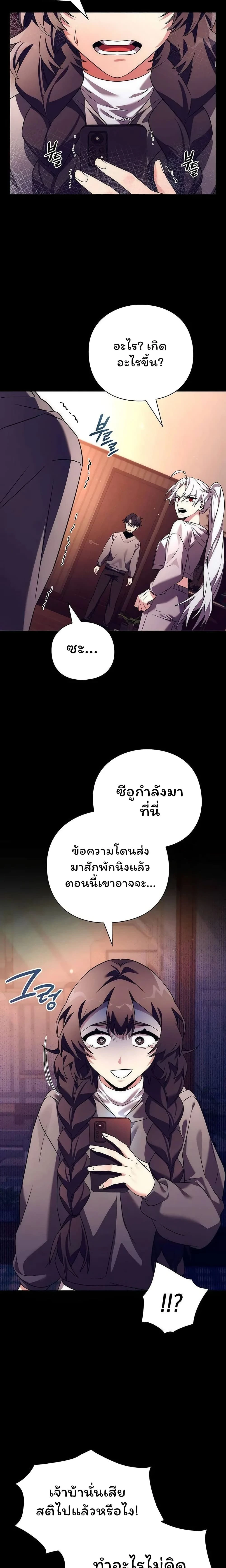 Night of the Ogre5 - คืนแห่งราชาผีปอบ - หน้า 2