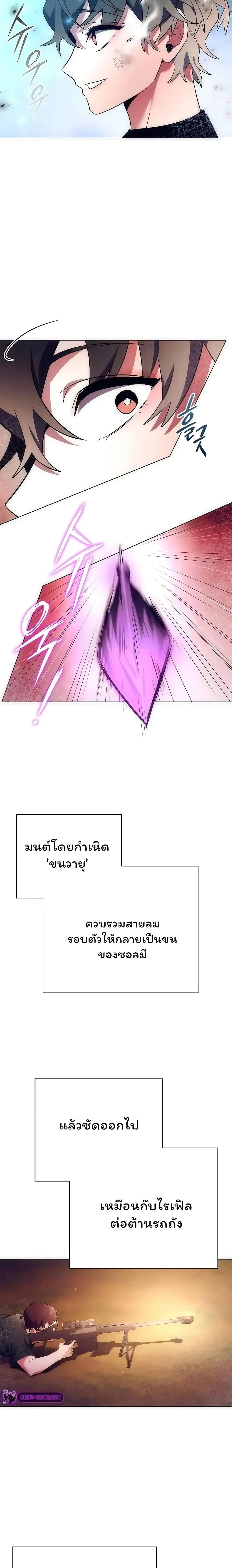 Night of the Ogre5 - คืนแห่งราชาผีปอบ - หน้า 2