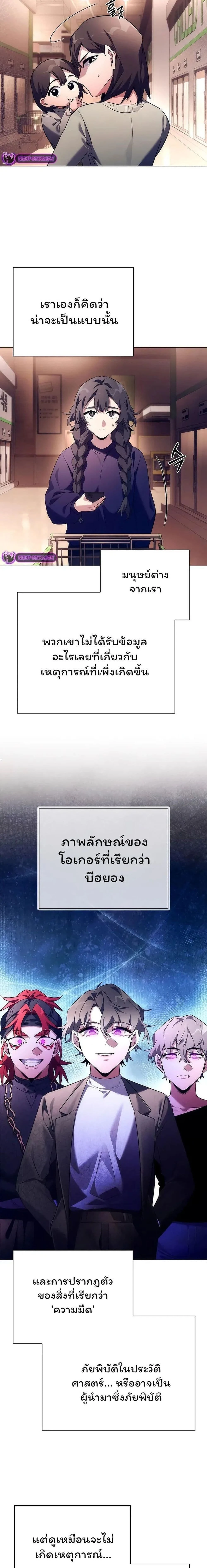 Night of the Ogre5 - คืนแห่งราชาผีปอบ - หน้า 3