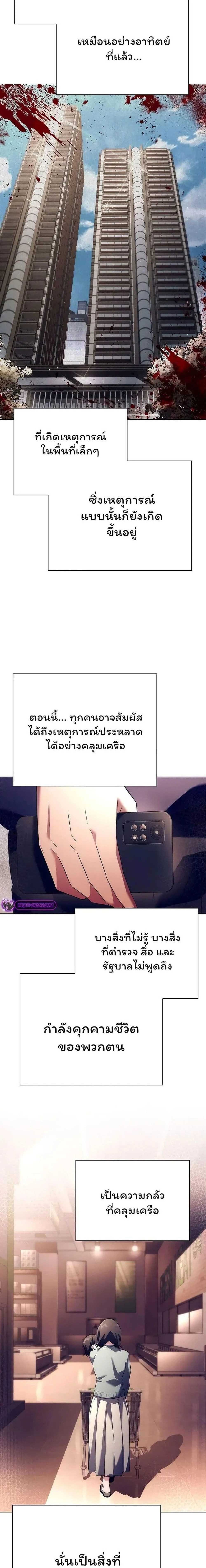 Night of the Ogre5 - คืนแห่งราชาผีปอบ - หน้า 4