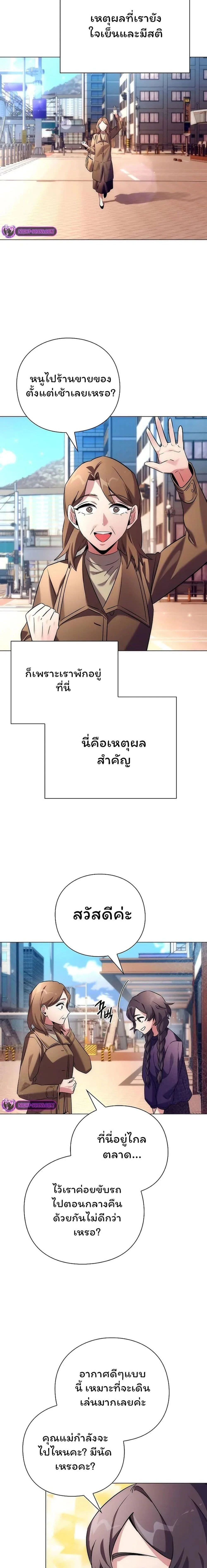 Night of the Ogre5 - คืนแห่งราชาผีปอบ - หน้า 7